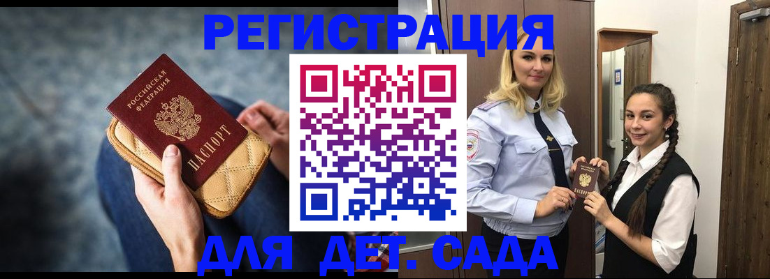 временная регистрация поиск в Ногинске