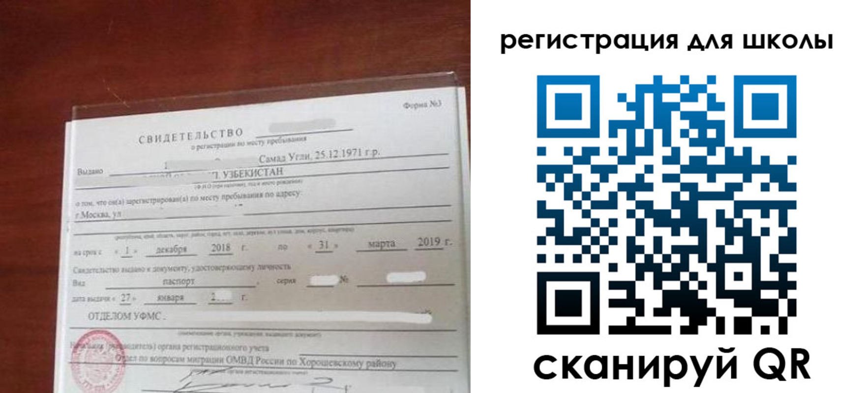 прописка штамп в Ногинске