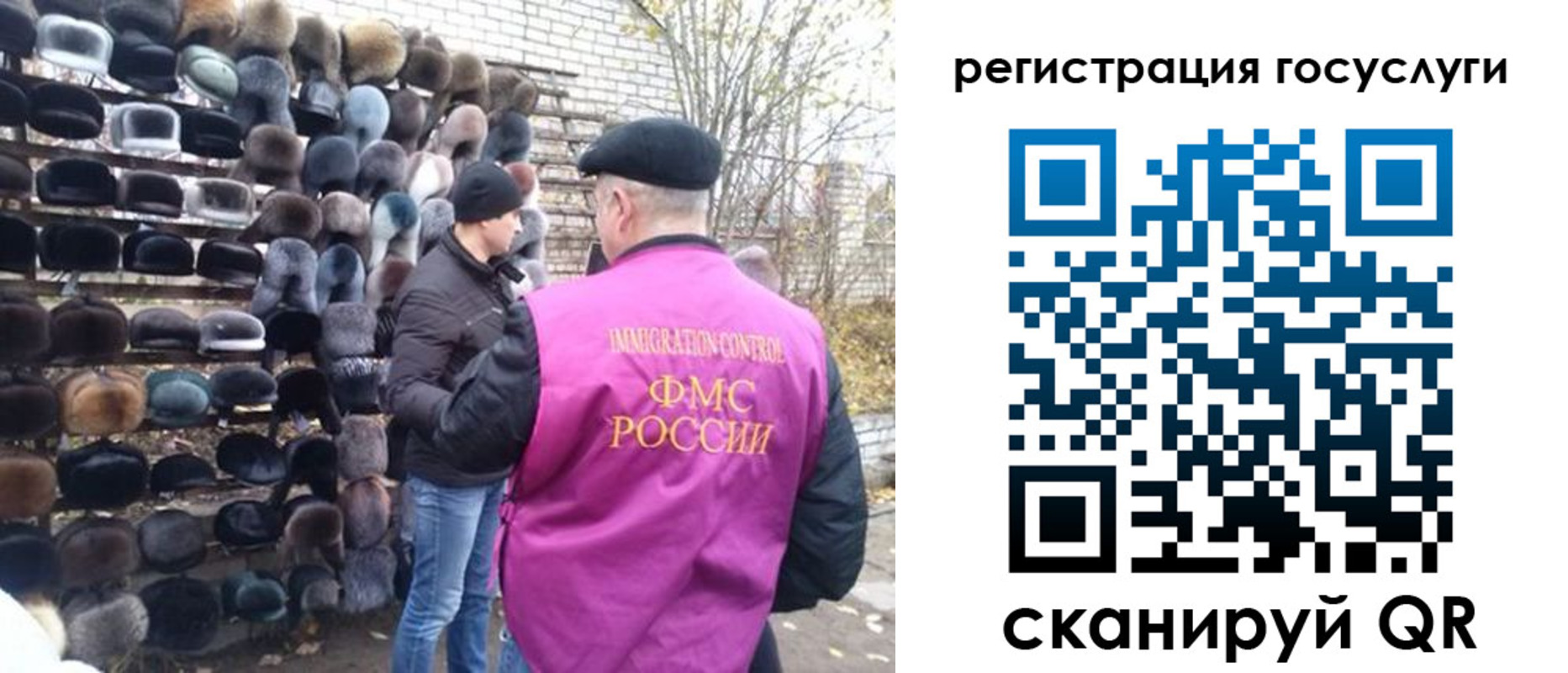 прописка для школы в Ногинске