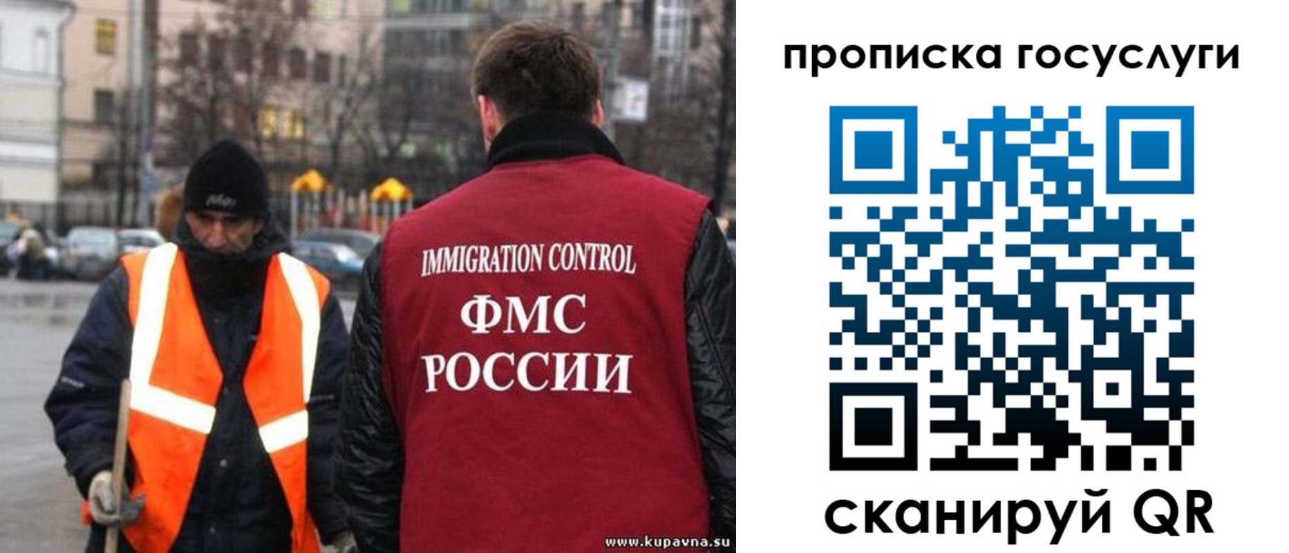 миграционный учет в Ногинске