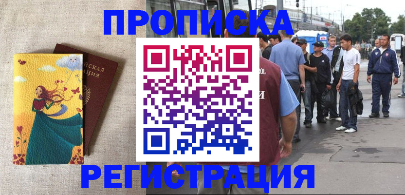 регистрация для дет. сада в Ногинске