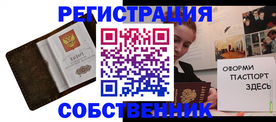 временная регистрация законно в Ногинске