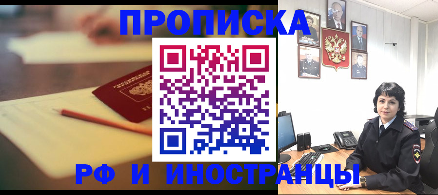 прописка гарантия в Ногинске